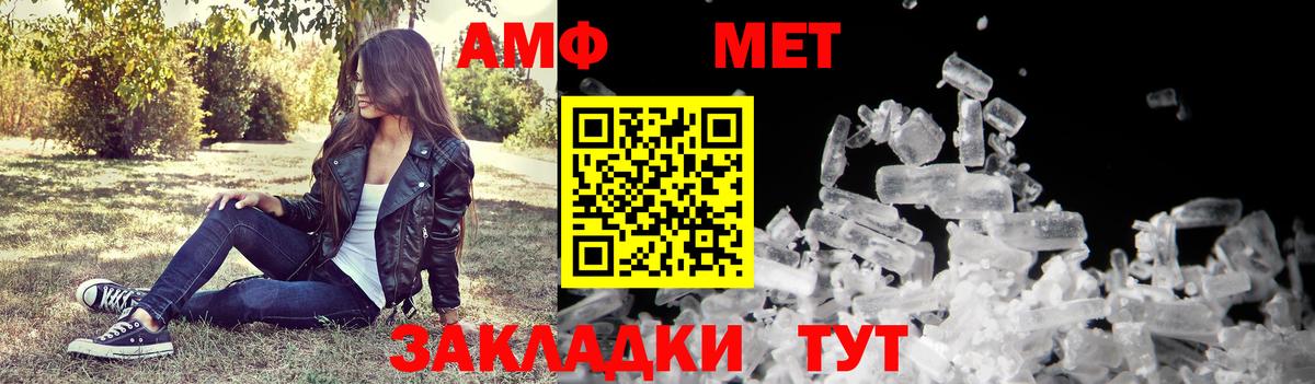 АМФЕТАМИН 98% Железноводск