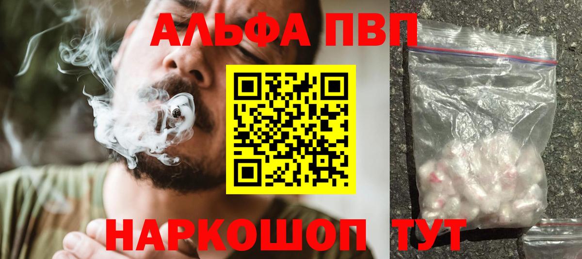 APVP кристаллы Железноводск