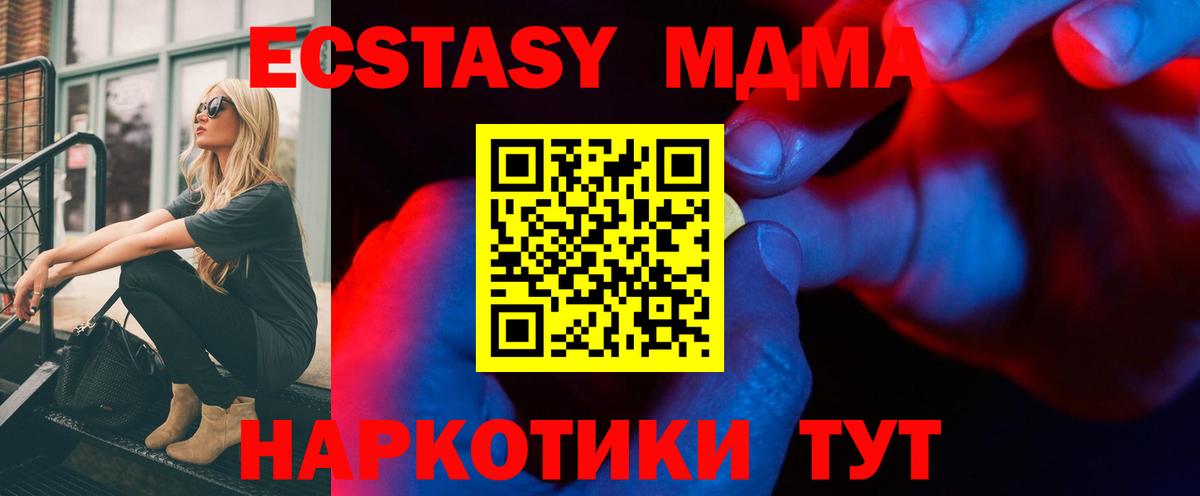 продажа наркотиков  Ecstasy 280 MDMA  площадка формула  Железноводск  Экстази 300 mg  Вход с VPN 