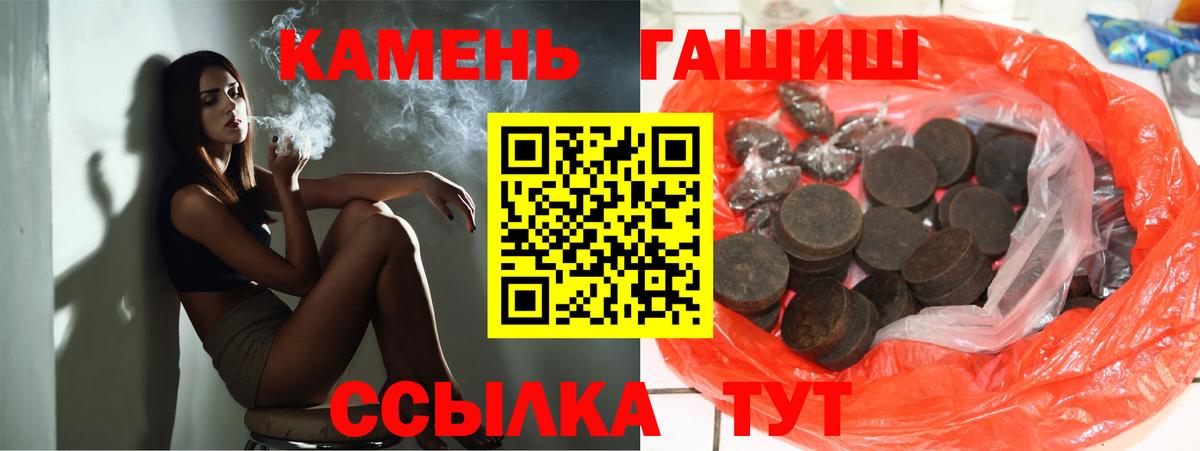 ГАШ  Гашиш AMNESIA HAZE  Вход с VPN  ГАШИШ гашик  Железноводск 