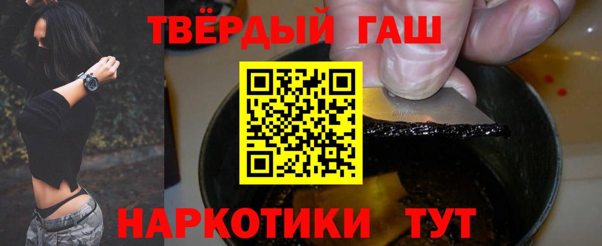 Гашиш гашик Железноводск