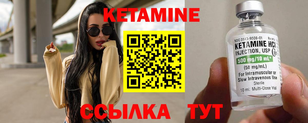 Кетамин ketamine  КЕТАМИН ketamine  hydra ссылка  Вход с VPN  Железноводск 