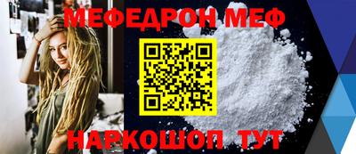 меф VHQ Балаково