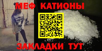 меф VHQ Балаково