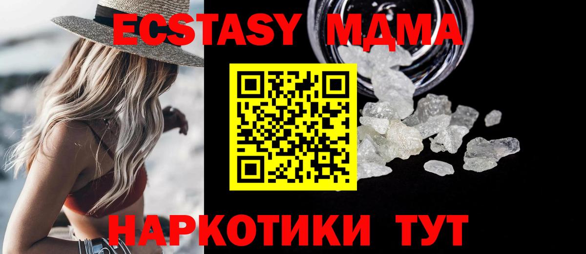 Железноводск  MDMA молли  МДМА молли  Вход с VPN 