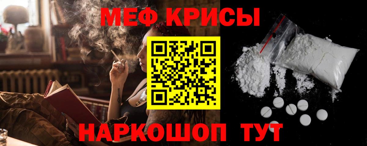 Меф мяу мяу  закладка  Вход с VPN  Железноводск  МЕФ кристаллы  МЯУ-МЯУ 