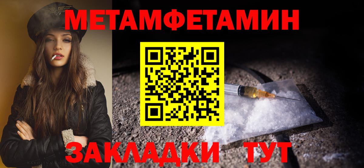 Метамфетамин витя  Вход с VPN  МЕТАМФЕТАМИН  Железноводск 