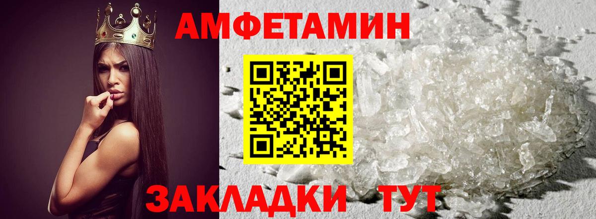 Метамфетамин Декстрометамфетамин 99.9% Железноводск