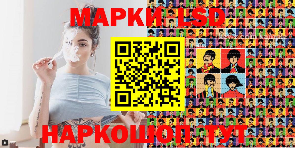 Наркотические марки 1500мкг  Вход с VPN  Железноводск 