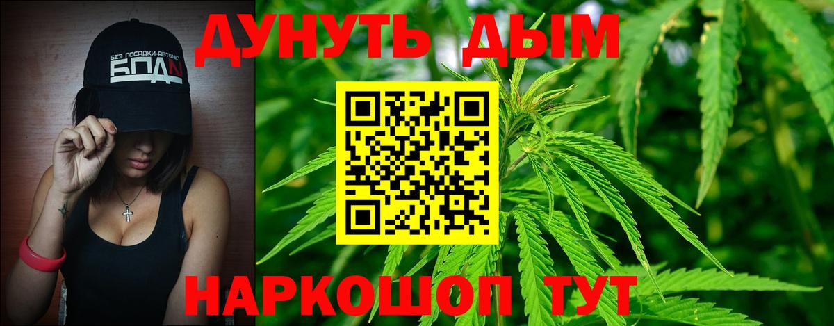 Железноводск  МАРИХУАНА White Widow  Вход с VPN  Марихуана Bruce Banner  Бошки Шишки VHQ  Бошки Шишки тримм 